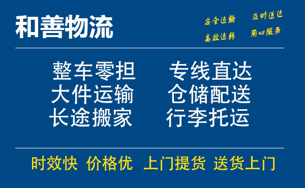 番禺到九真镇物流专线-番禺到九真镇货运公司